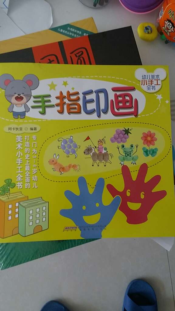 孩子挺喜欢的，看着就想学着印画