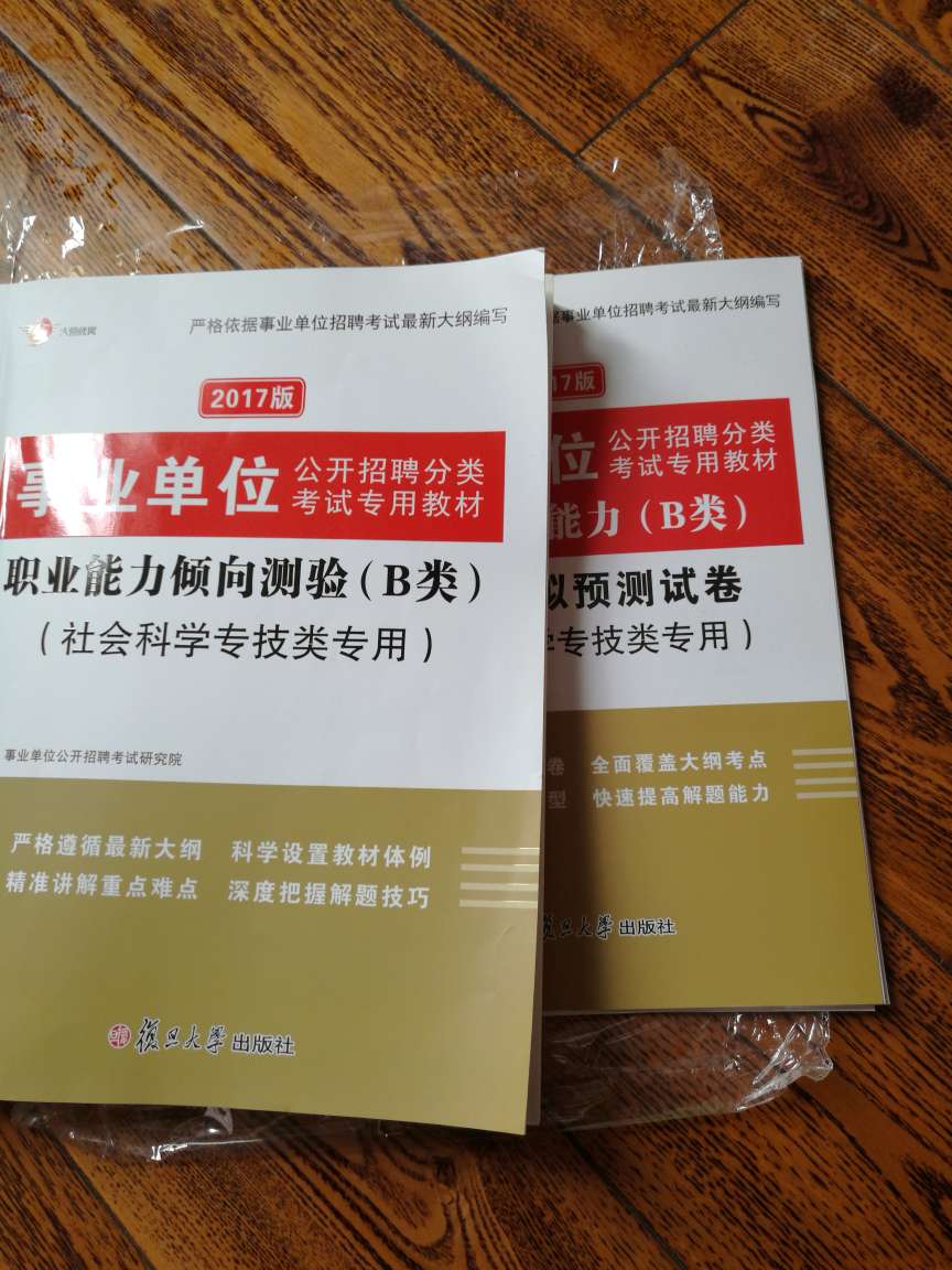 书质量不错，发货速度很快。