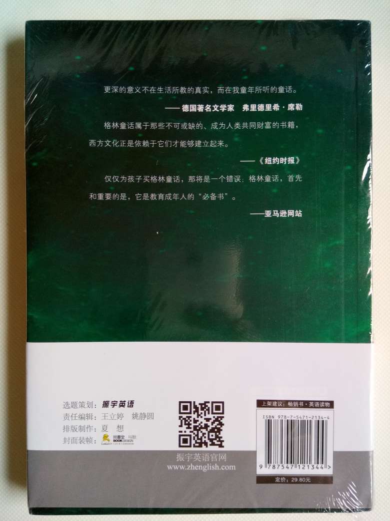 书虫系列，上学时没看，给孩子倒买上了，一起读，可能这个才是更接近原版的？ 跟之前看的故事都有点不一样，比如灰姑娘，这里没有南瓜车，倒是在另一篇上看到了老鼠变的马