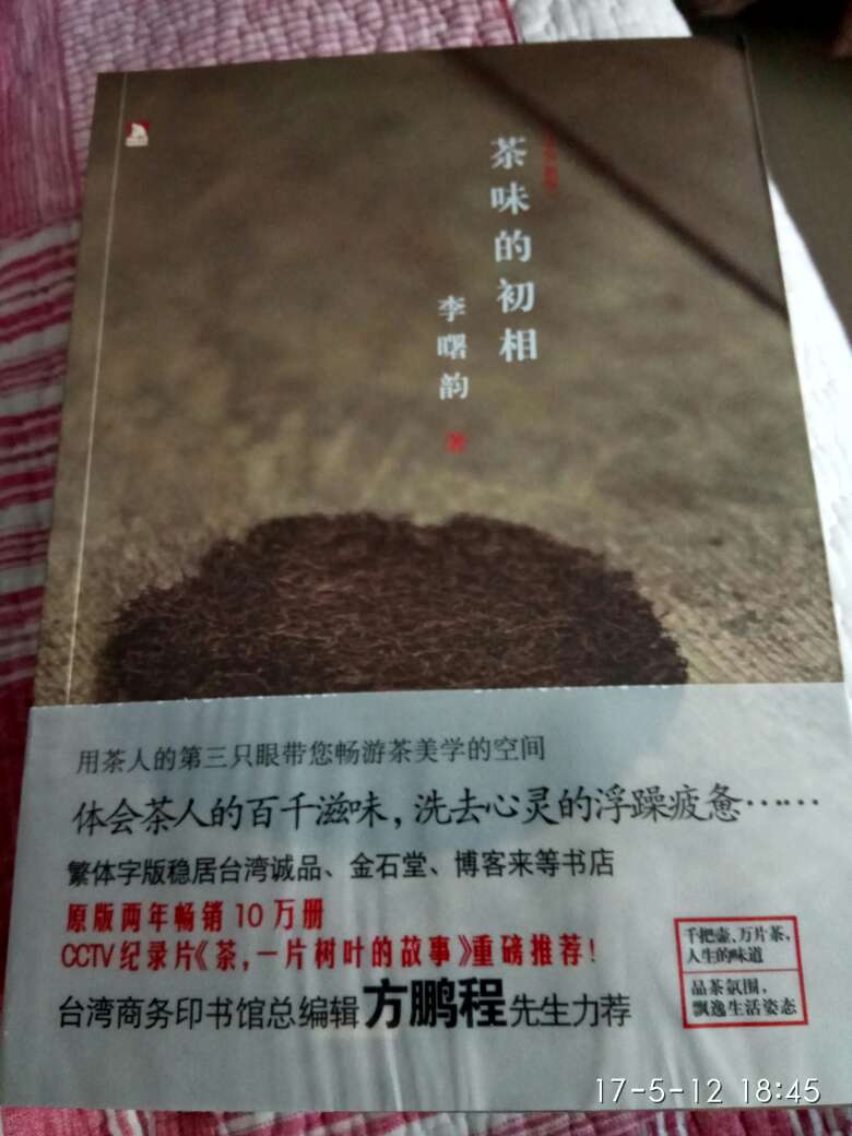 真是：体会茶人的千滋百味，一去心灵的浮躁疲惫！