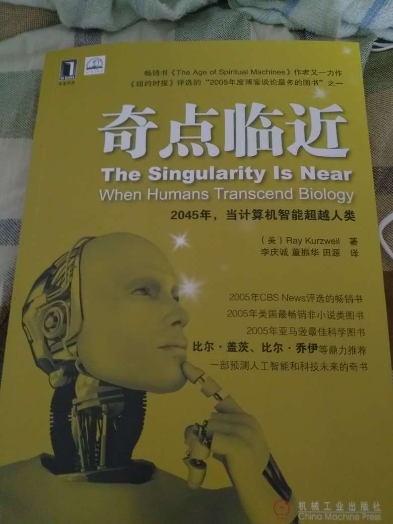 本书看了很多人推荐才买的！对于人工智能和未来的思考很好！！值得拥有！
