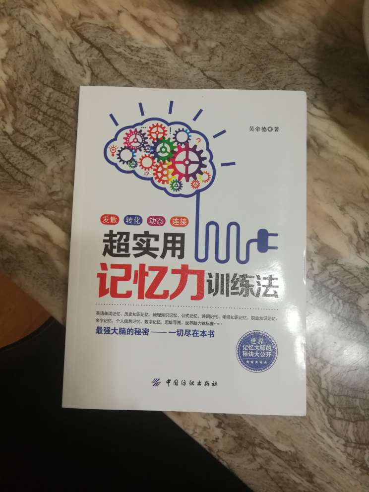 书本已经收到，物流很快，昨天下单，今天就到了。有没有效果要看看后才知道。