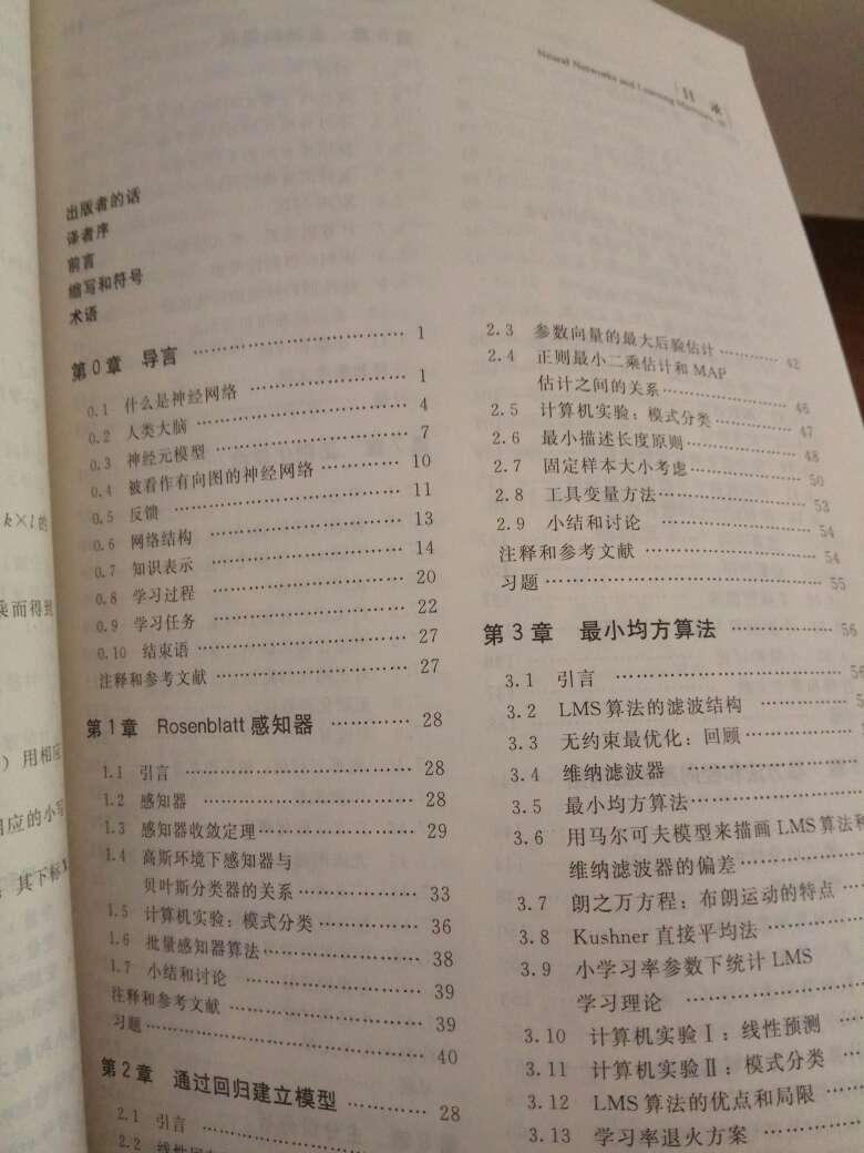 这本书主要讲解人工神经网络与机器学习方面的专业知识，这些对学习人工智能很有帮助很大特别是我目前的工作方向就是人工智能，这个对学习和工作有很大帮助！对照英文帮同时看，可以了解更全面！性价比高！质量可靠，是工作和学习中的好帮手！