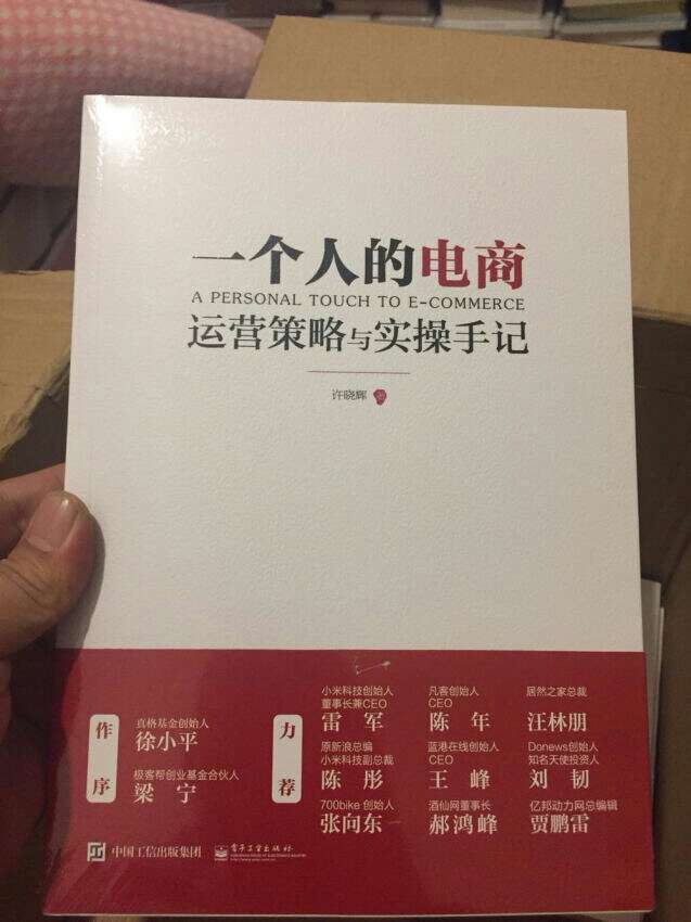 支持自营，忠实粉丝的谢谢