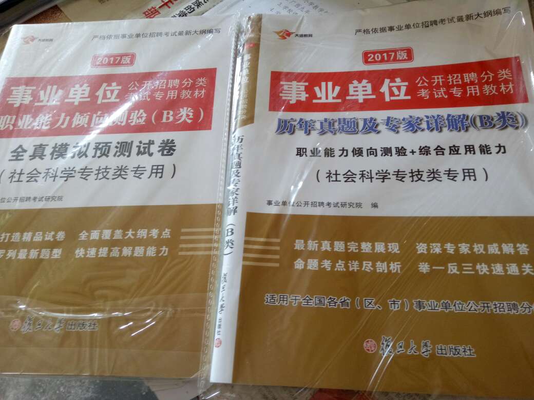 第一次买，印刷字体很清晰。