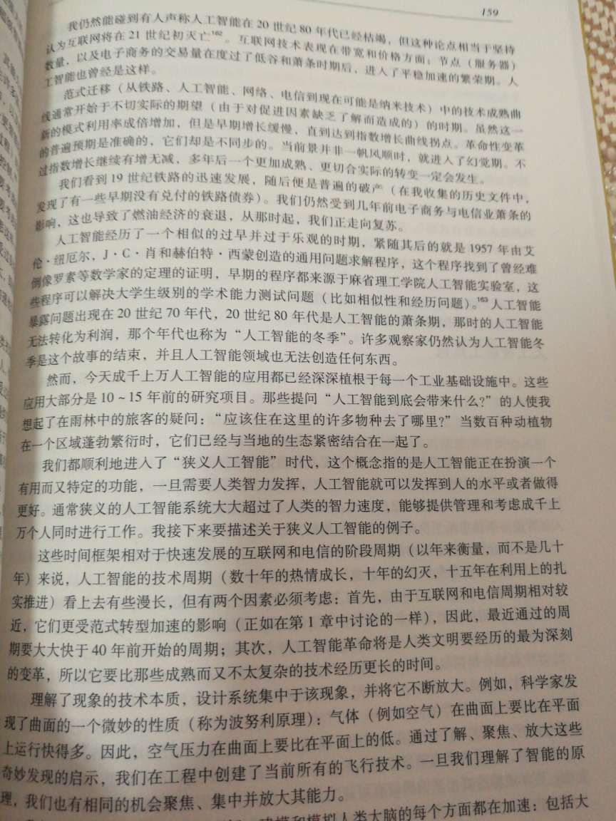 抓紧时间，掌握技术，远离低级趣味，提高工作技能！