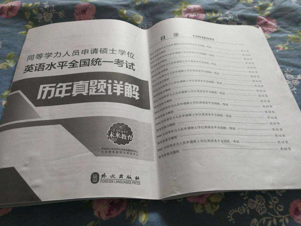 挺好的，以及买了好几本复习，但是真的有时间念完吗，有点悬