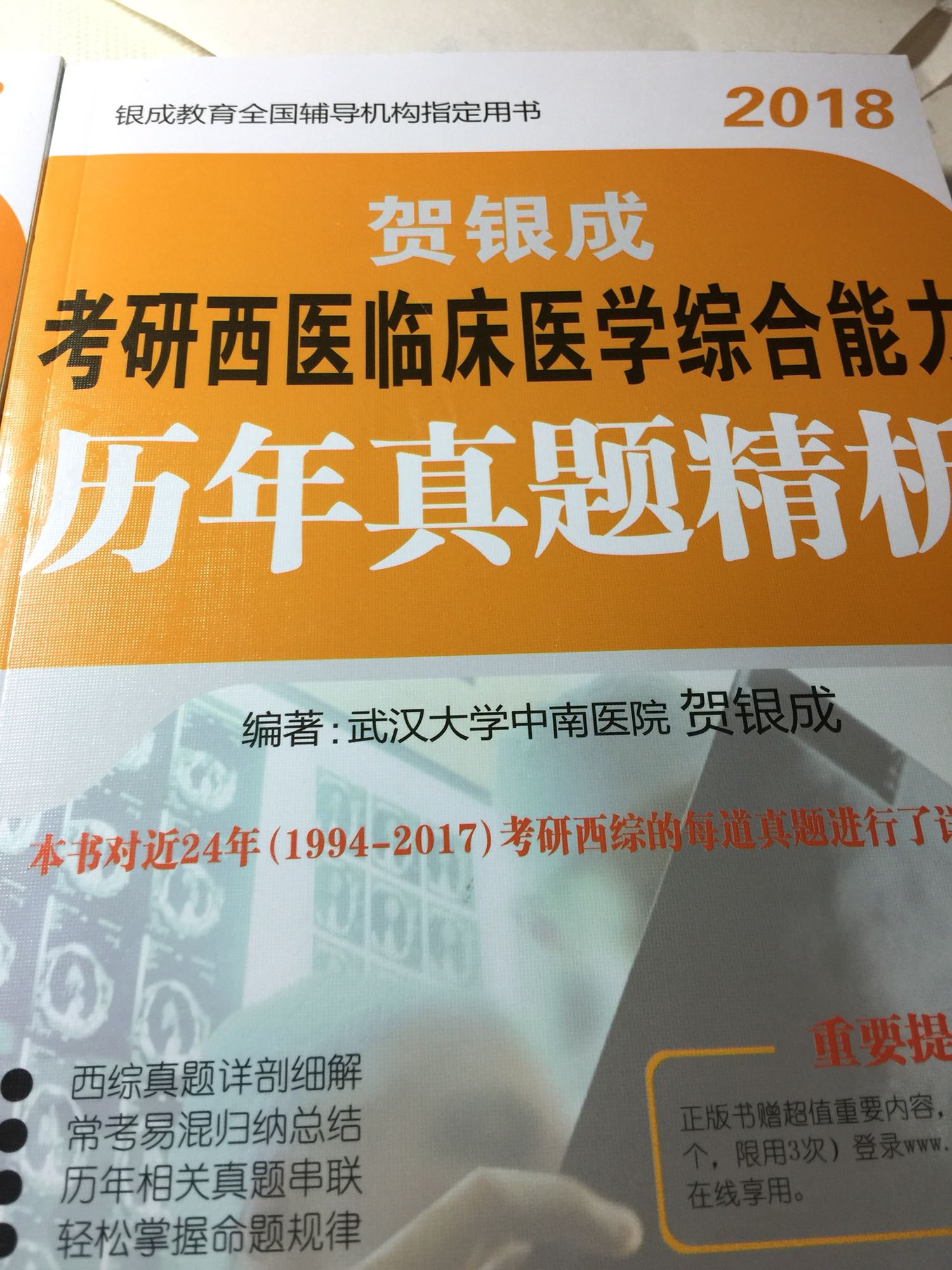 应该是正版，字迹清晰，盗版的买过，字迹模糊，太伤眼睛，考研不易，又重新买了这套。