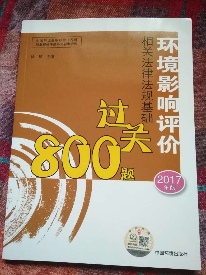 是正版，印刷清晰，挺好的，早上买的，下午就到了，速度杠杠的！