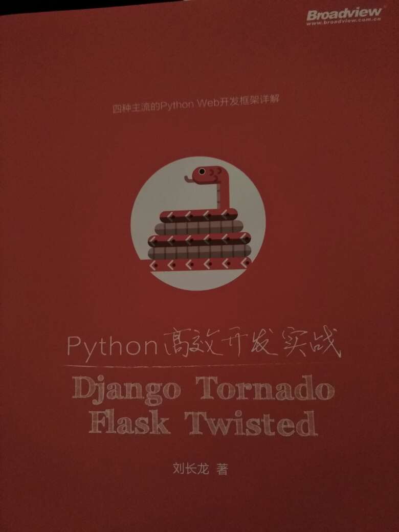 Python高效开发实战：Django、Tornado、Flask、Twisted