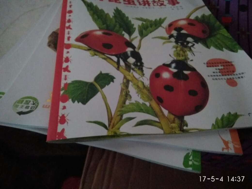 内容还可以，有点薄，气味挺大