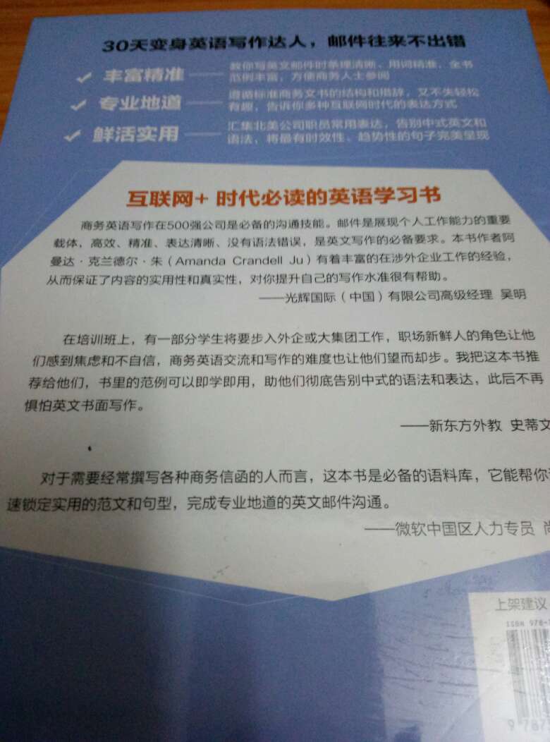 发货速度很快，包装不错，质量看起来很好，纸质不错，希望对自己有帮助。喜欢在购书。