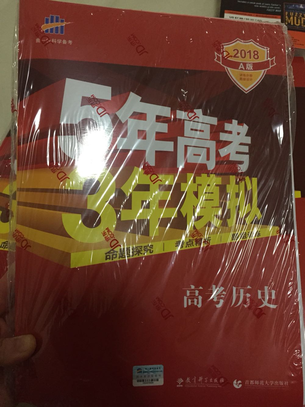 纸箱包装，书的外面还有印着字样的塑料袋包装，可见为保护书的用心，购书首选，第二天清早就到货，非常好，书的质量有保证。