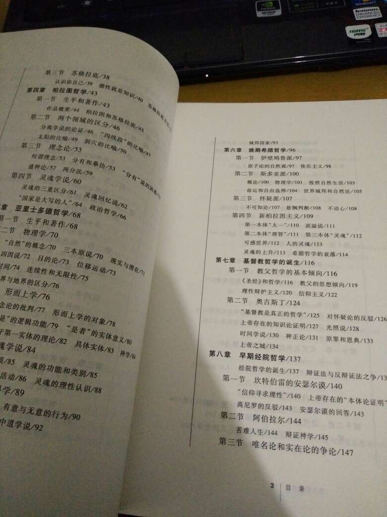 赵林著作，值得推荐。条理清晰，简洁明了。相当不错的教材