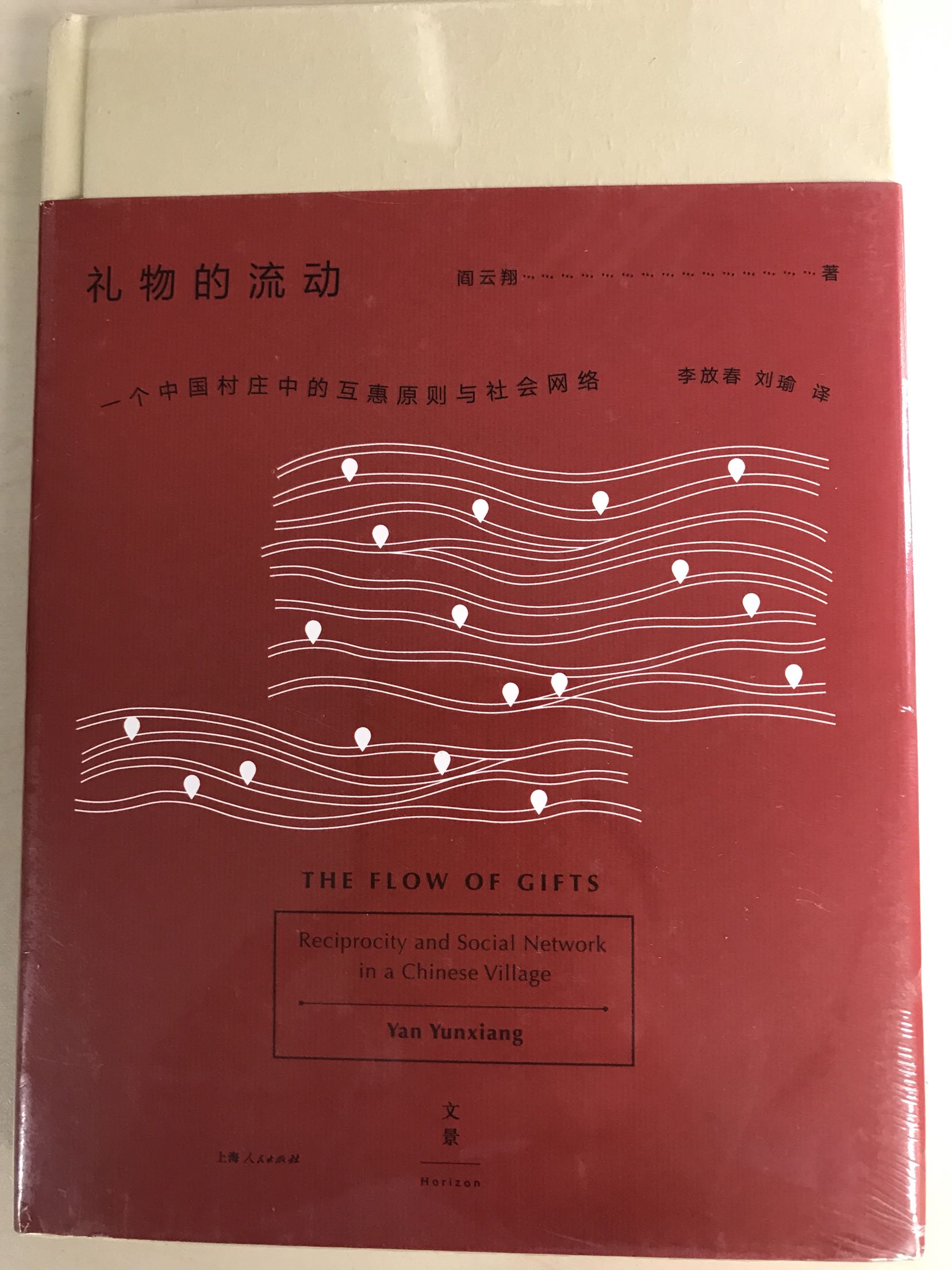 中国人情社会，有意思的书，从这里可以看见