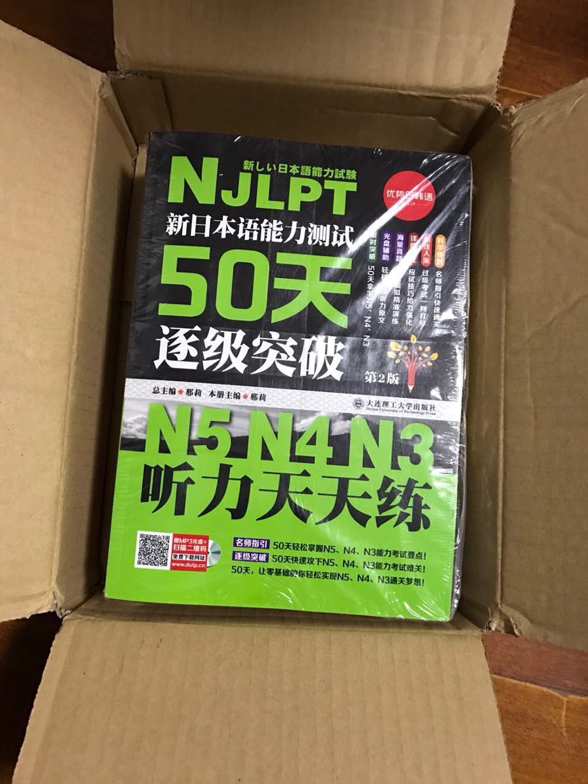 书不错，搞活动用券后300减200买的。活动很给力，快递员送货快服务好，赞一个！