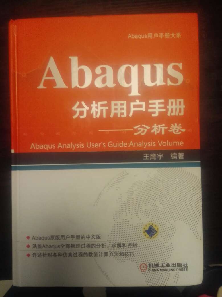 数值计算用的书，就是中文手册，方便查看