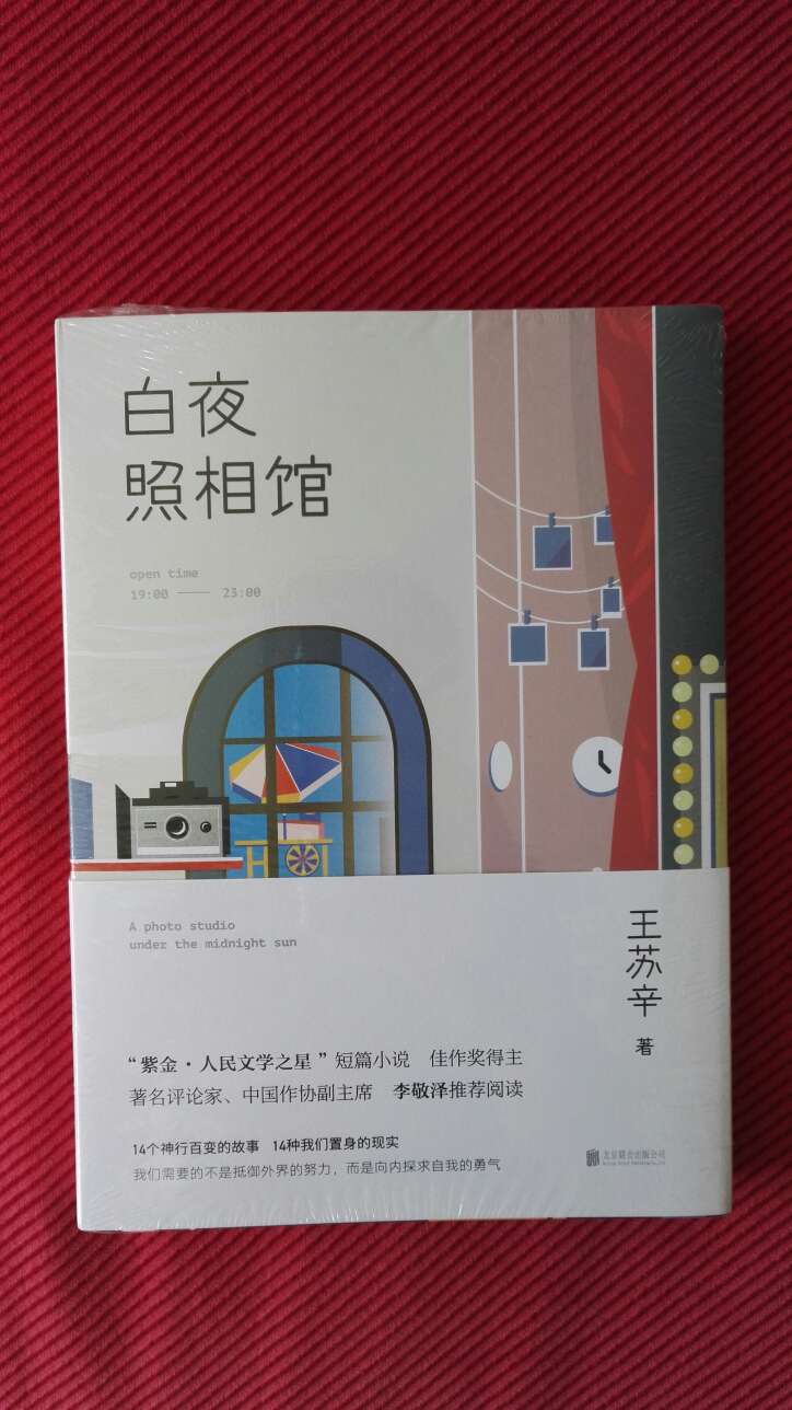 看到评论和简介买的，很久没关注过中国的年轻作家了。