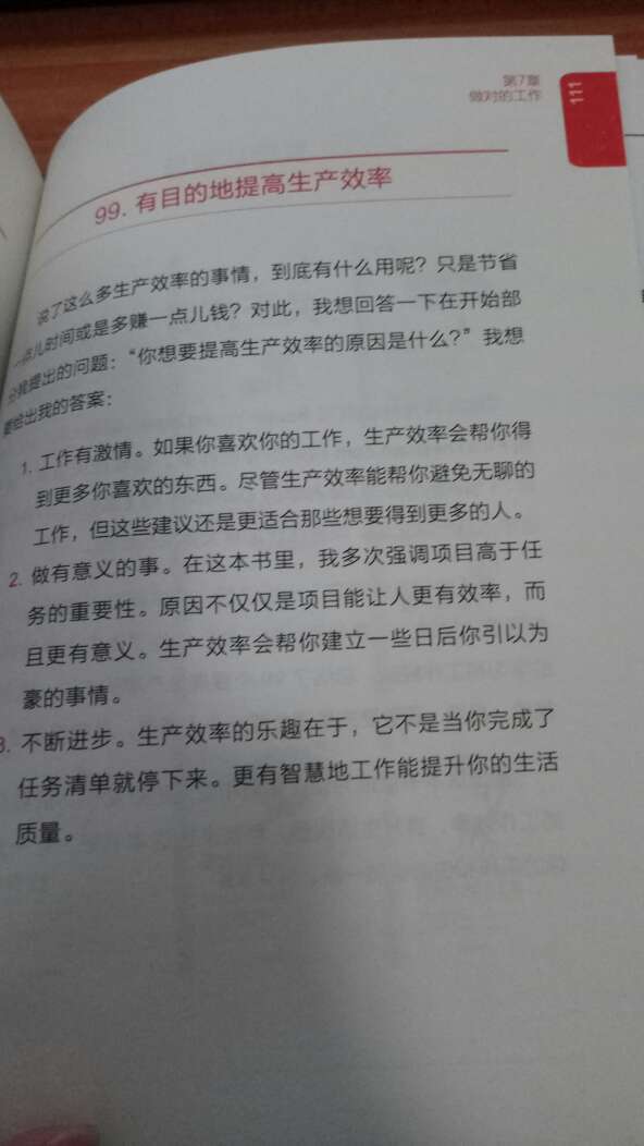 总共一百来页，很薄一本，不过内容值得学习。