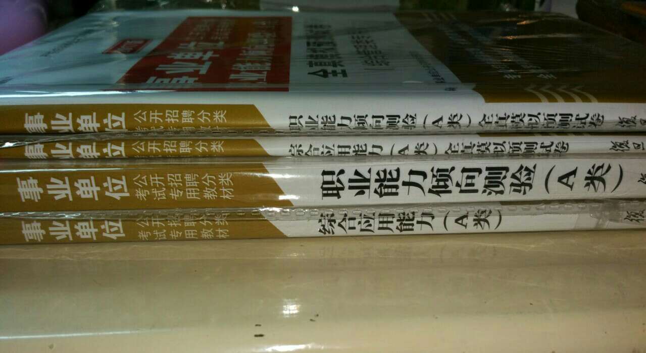 正版图书，纸质印刷清晰，包装不错，价格实惠。