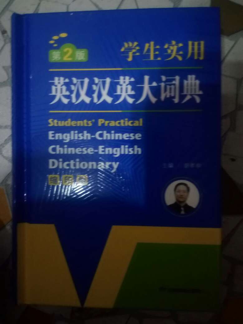 字典印刷清晰，纸张不错，体积也不大，很适合中小学生用…！