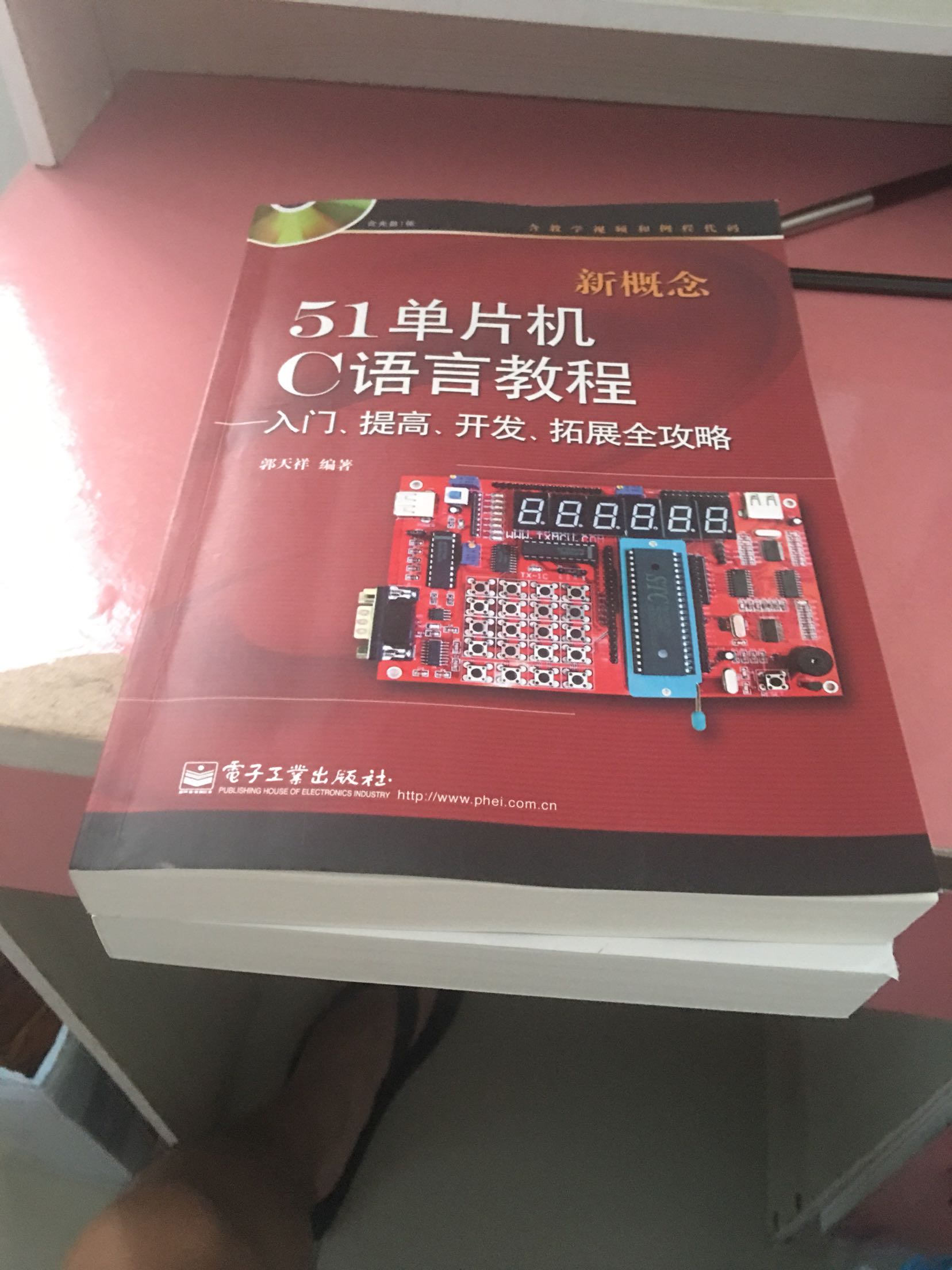 学自己不擅长的方面，的确要买一本那一方面的书，作为参考、作为主要的知识来源，而嗯单方面看视频教程，有点囫囵吞枣不知原理的那种感觉，自我感觉这本书不错