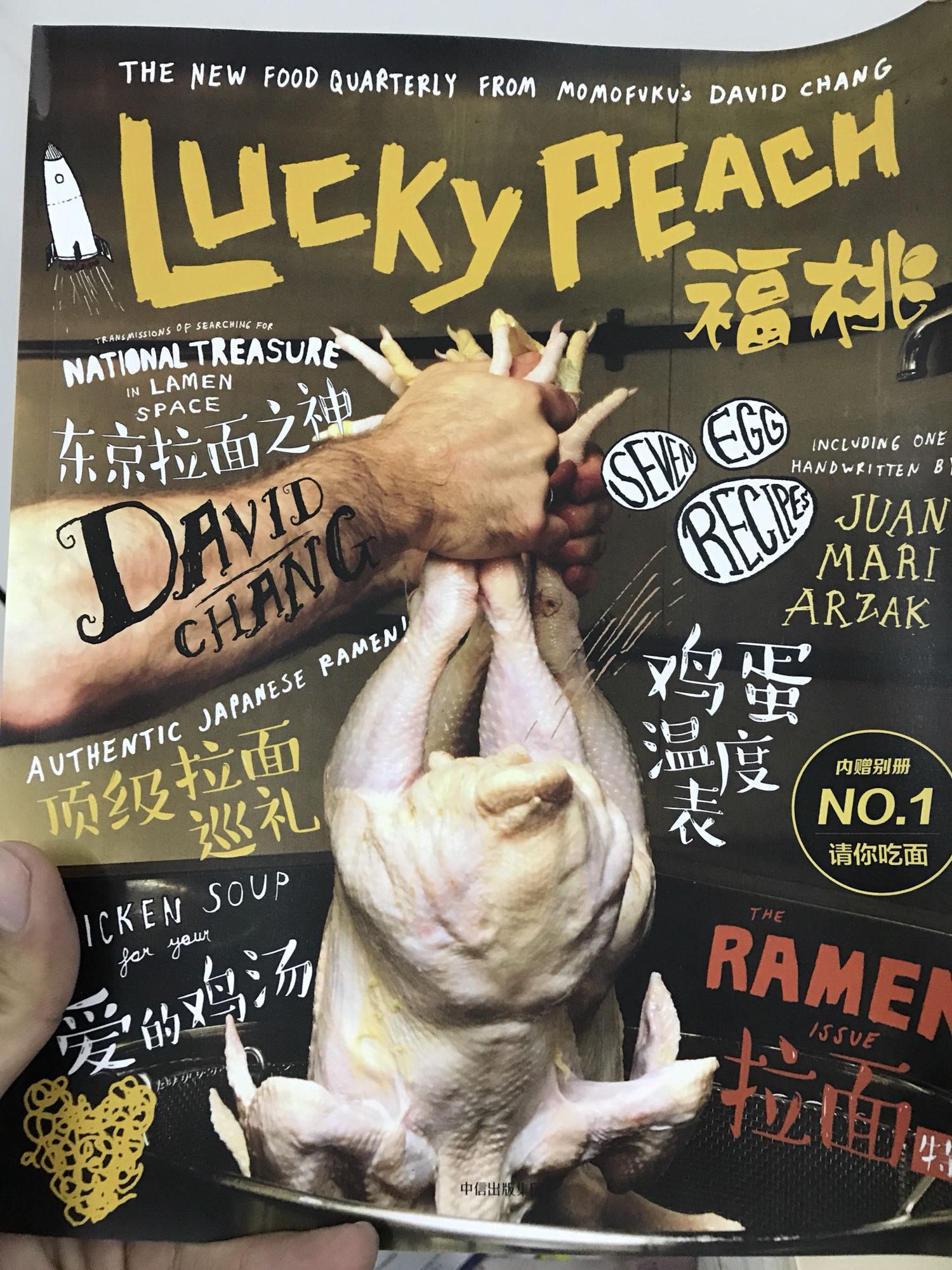 好吃又好玩的一本书，山河小岁月李舒老师公司出品的，我是粉丝一名。