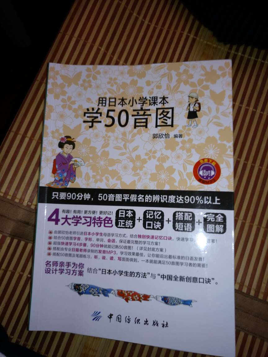 非常好的一本书，这才是初学日语的人该拥有的