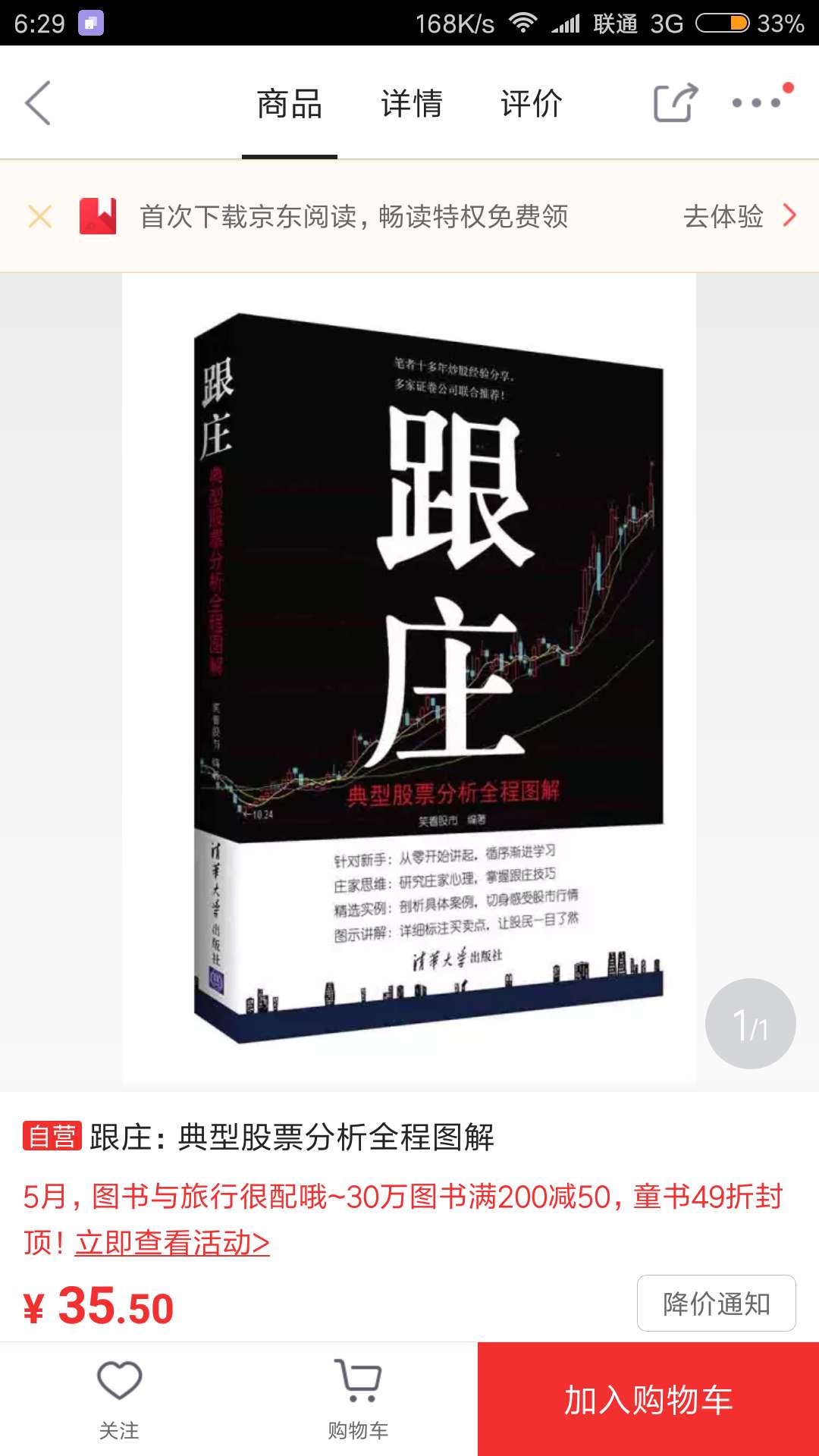 正版，纸张质量很好，字体大小很好，简单易懂，值得购买！