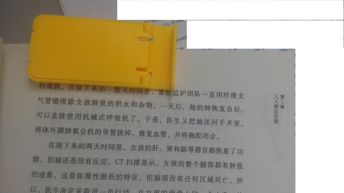 这本书，不是印刷厂裁剪问题，就是盗版书籍。里面的字从左到右是降低的，虽然偏差很小，但是还是能看出来的。
