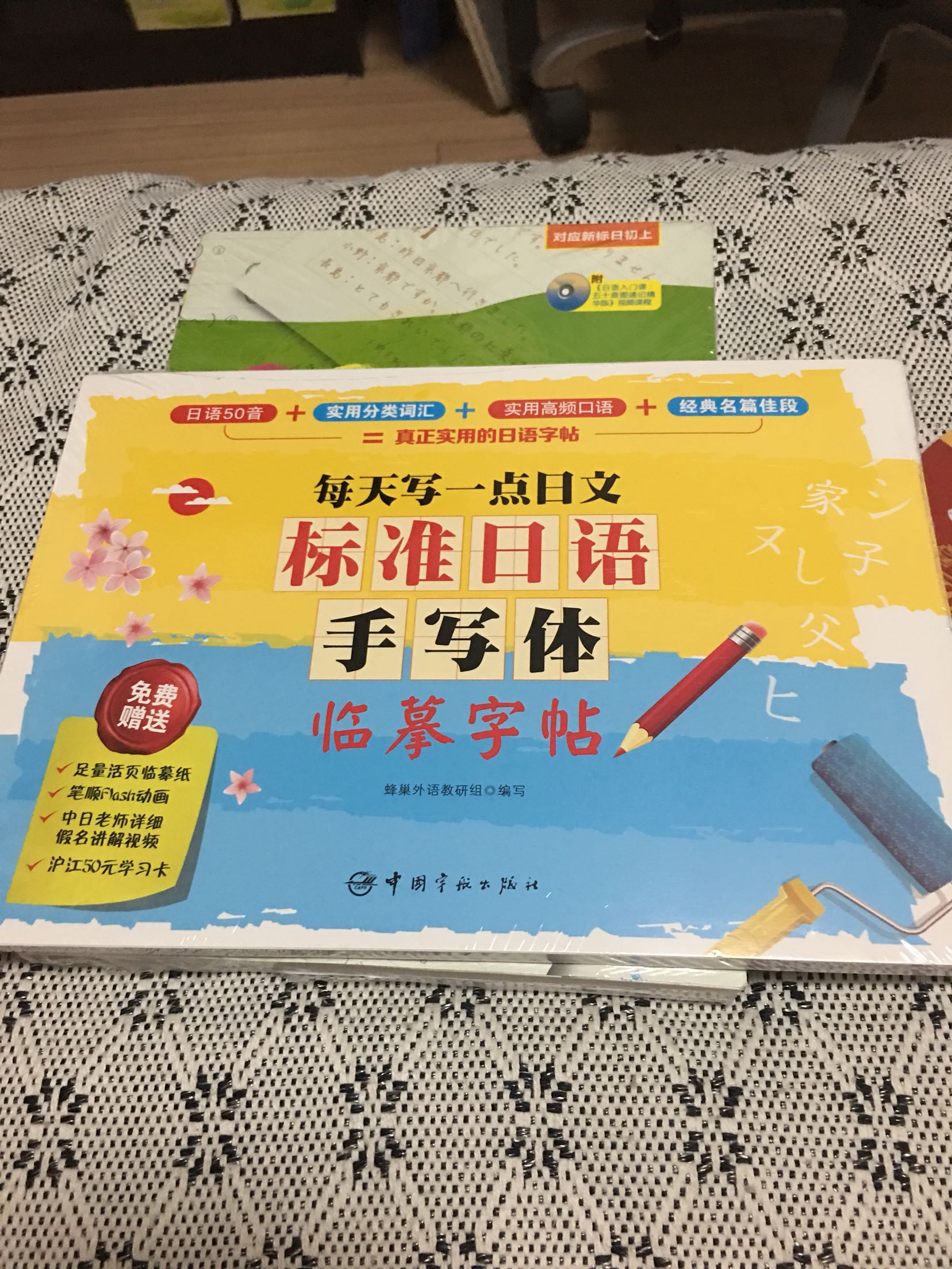 正在练习 假名练习还是不错的 字比较大 美文那边有点不好写