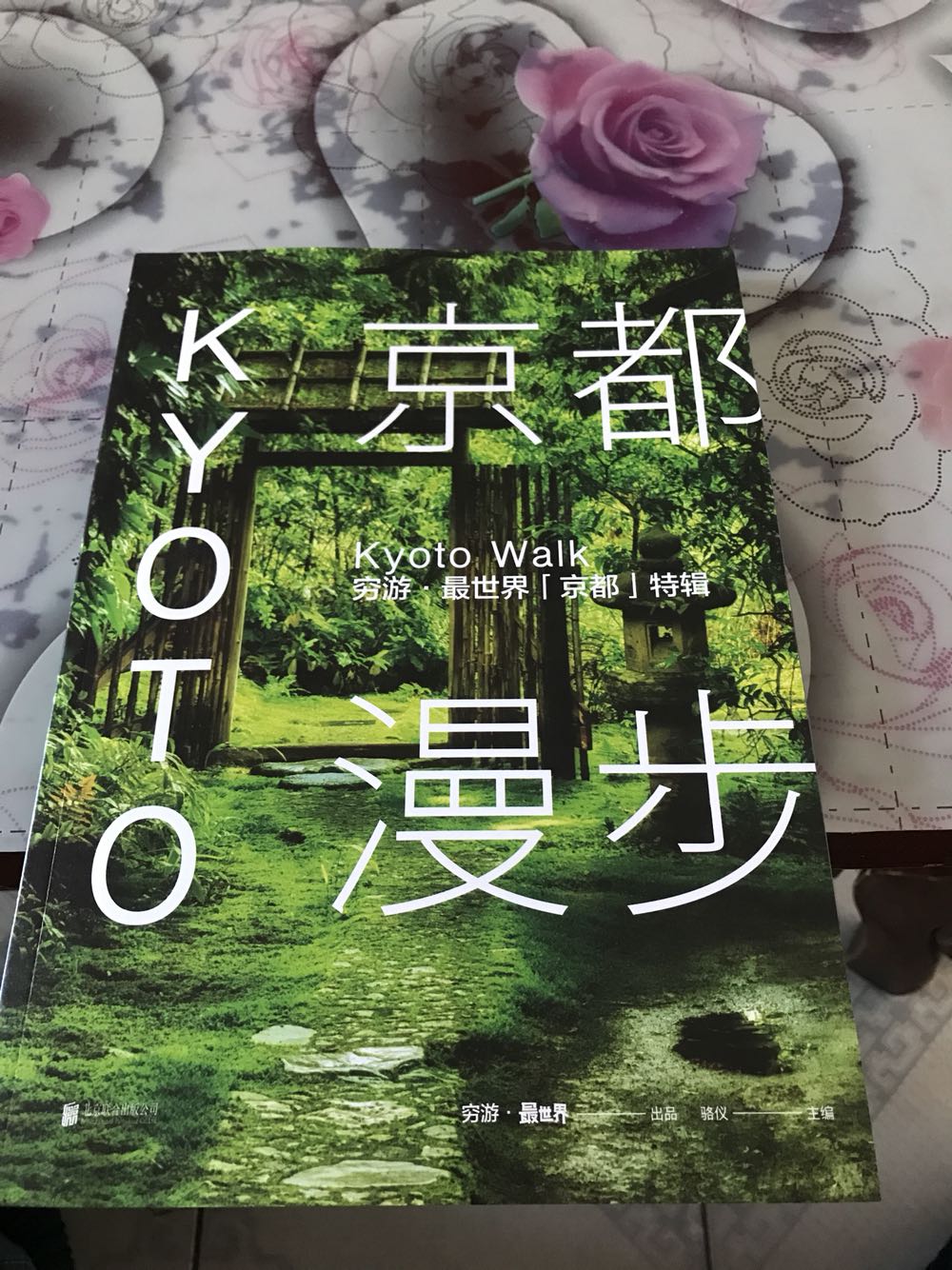 非常喜欢京都的古典气质，以后一定要去玩玩，印刷精美，但是40多块买本书，略贵。