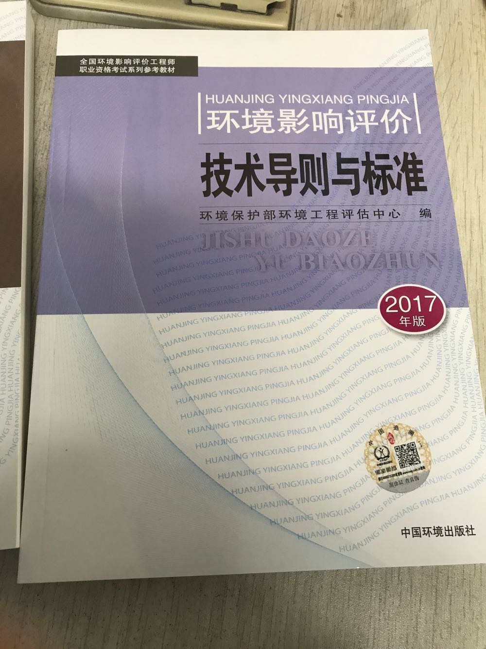 绝对正版没的说，质量很好，关注很久了，考试前还没买呢，考完工作觉得需要备一本就乘着活动买下了，实实在在的优惠啊，喜欢