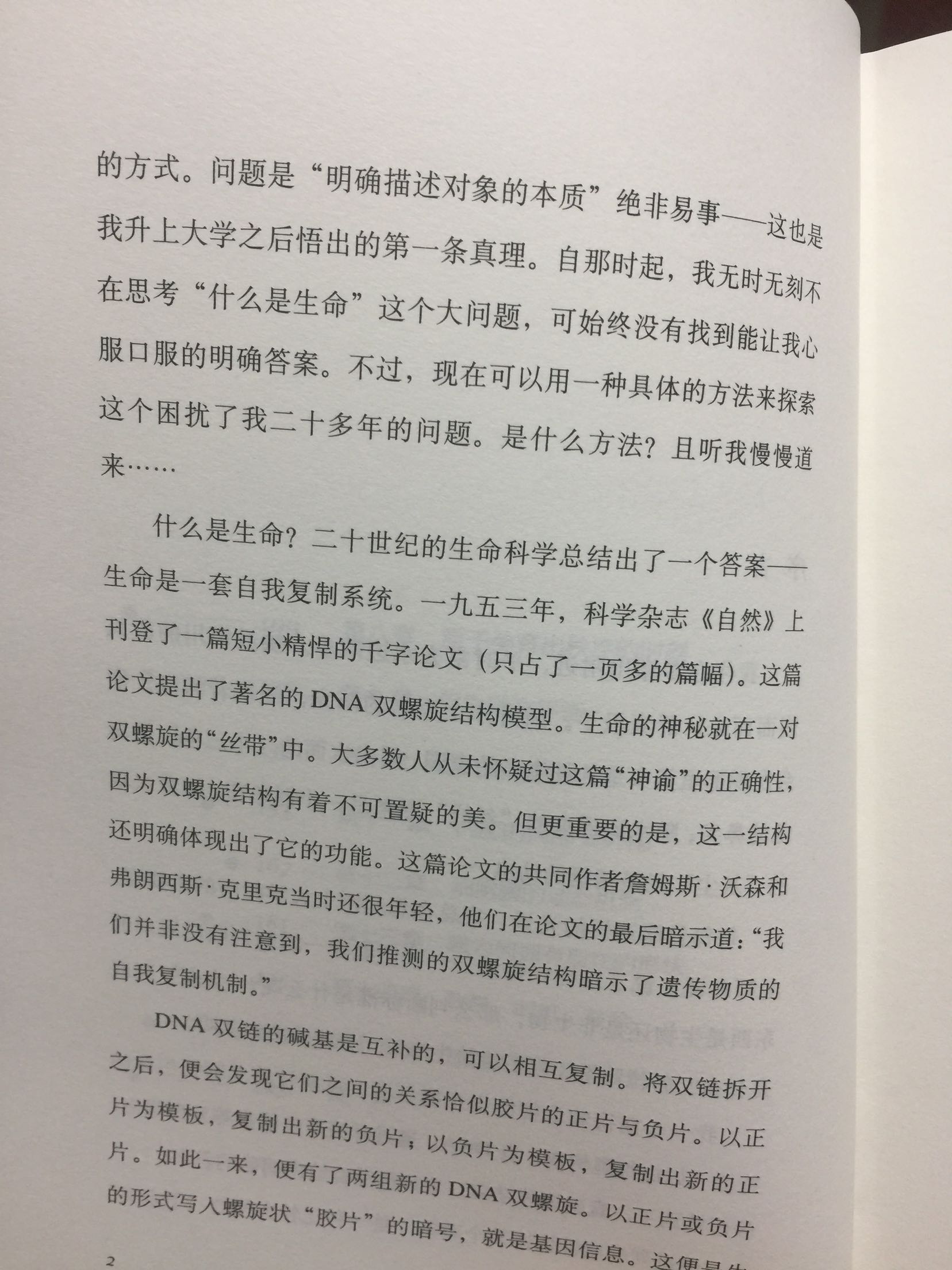 开读，印刷质量不错，内容以后评