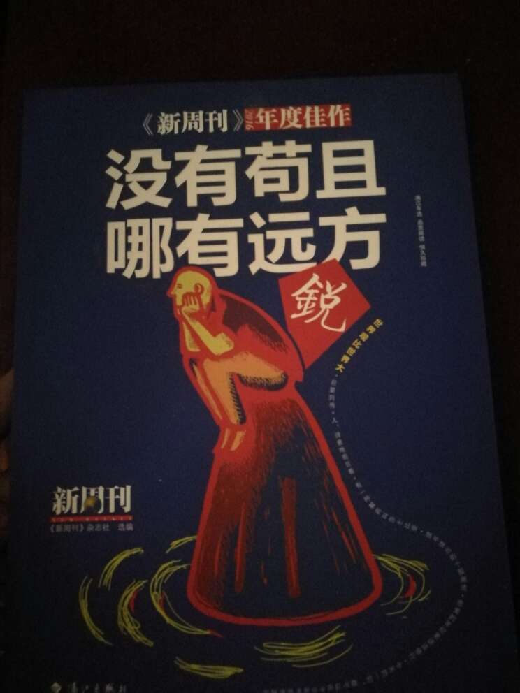 很不错的书 大家都值得来看一下  非常不错  在上买书就是方便