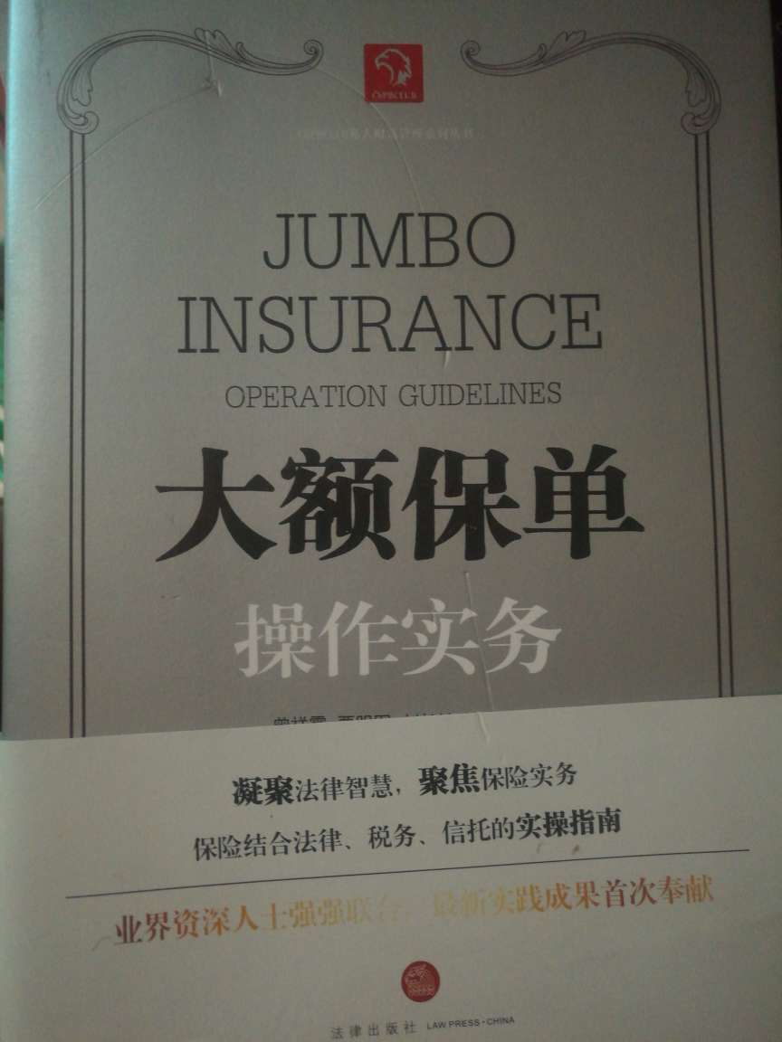 书是朋友推荐的，听实用的，就是感觉故意发一本封页有破损的书给我，不申请售后肯定就直接过去了，还好，问题很快就解决了。希望不要欺负老实人。?