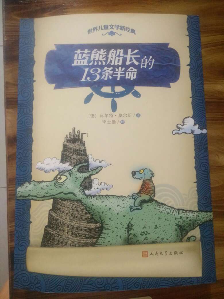 书的质量很好，物流也超速度。