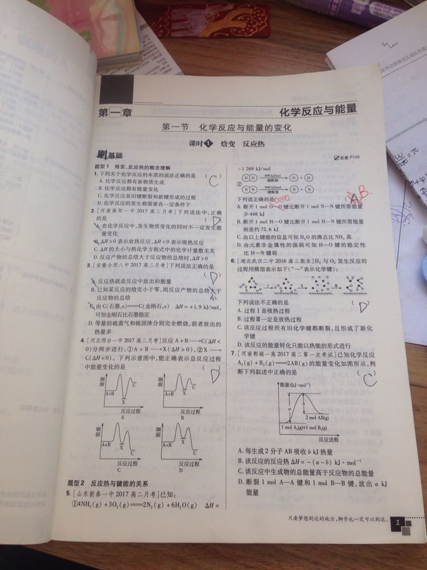 必刷题是非常不错的书，值得购买    纸张不错  挺好的    嗯嗯嗯嗯嗯嗯嗯嗯嗯嗯嗯嗯嗯嗯