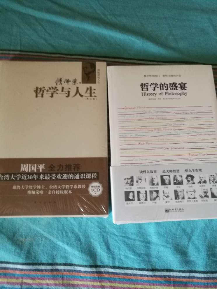 物流超级快，包装完好。书中自有黄金屋，书中自有颜如玉，书中自有千钟粟！