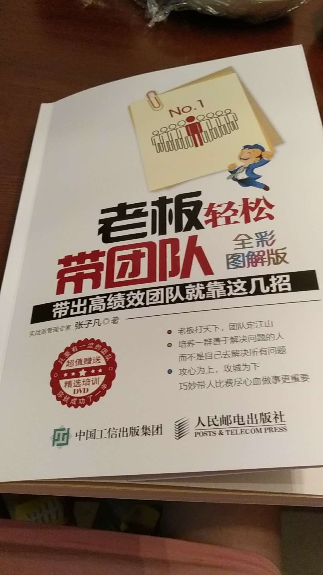 包装不错，内容扫了一眼，能看懂?