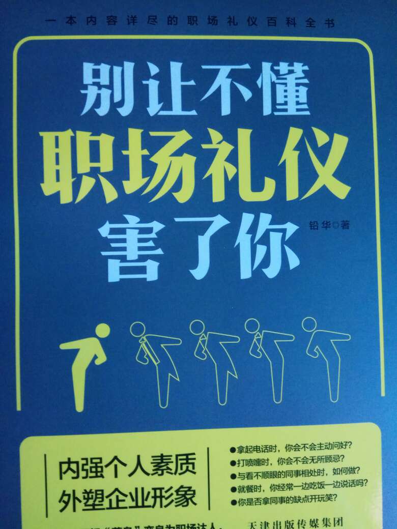 书刚刚才到，以为会很厚的一本，现在看来今晚就可以看完它了。