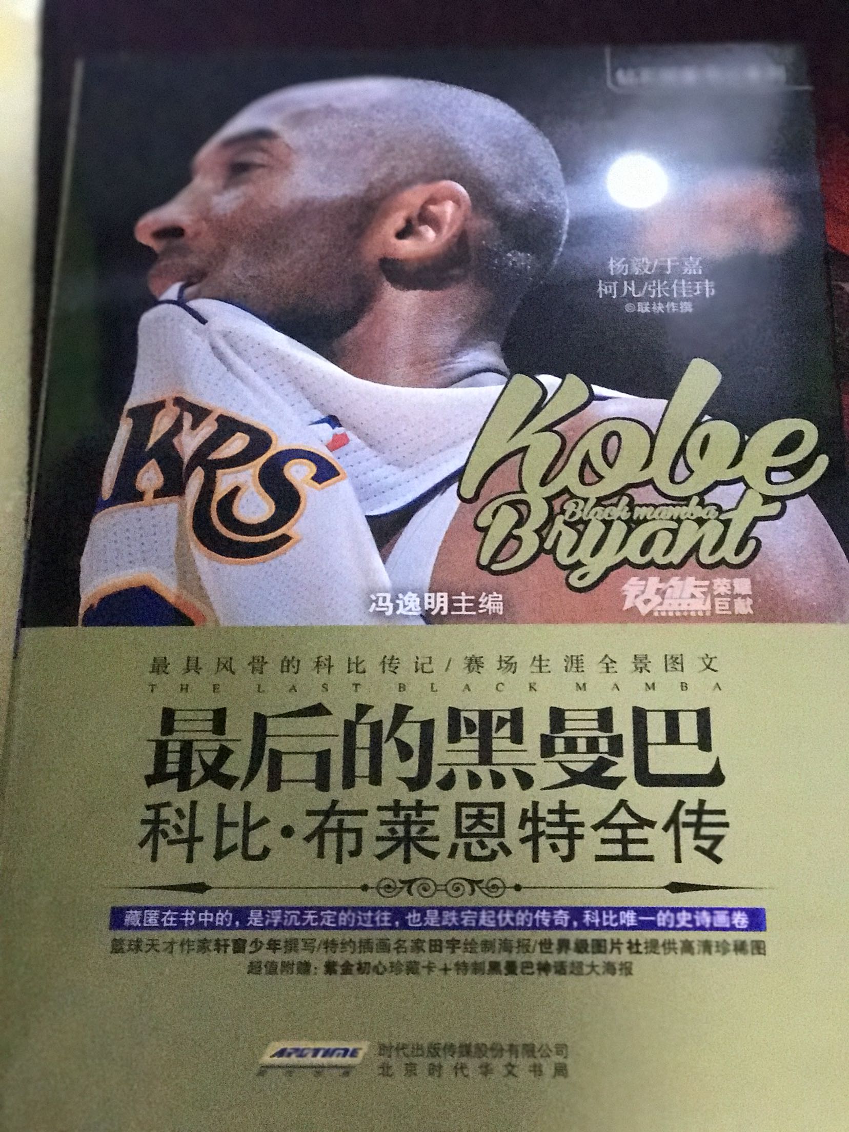 买书优惠力度很大，Kobe也是偶一直稀饭滴励志偶像！