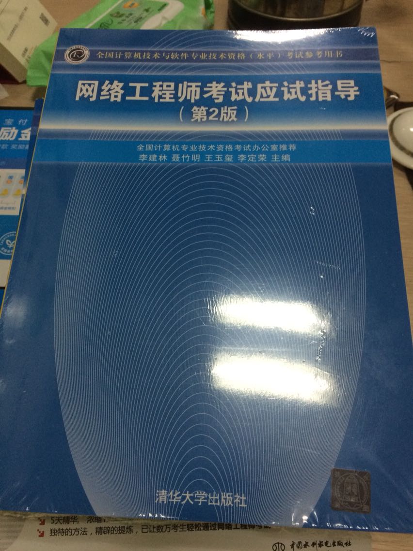 软考的指定教材，没事充实下自己，主要还是100的券