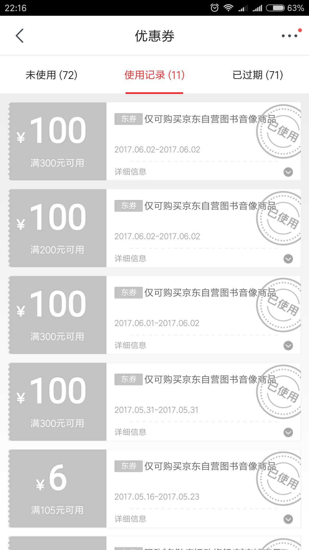 6.1前后搞活动买的，前期满200减100，后期叠加卷，抢到3次满300减100，1次满200减100，都用完了，总计花了1千买了近3000元的书，晒单前摆在一起，看来没有三五年是看不完了，还是劝君理性购物。不过真的好实惠，这么多书用的买纸价！