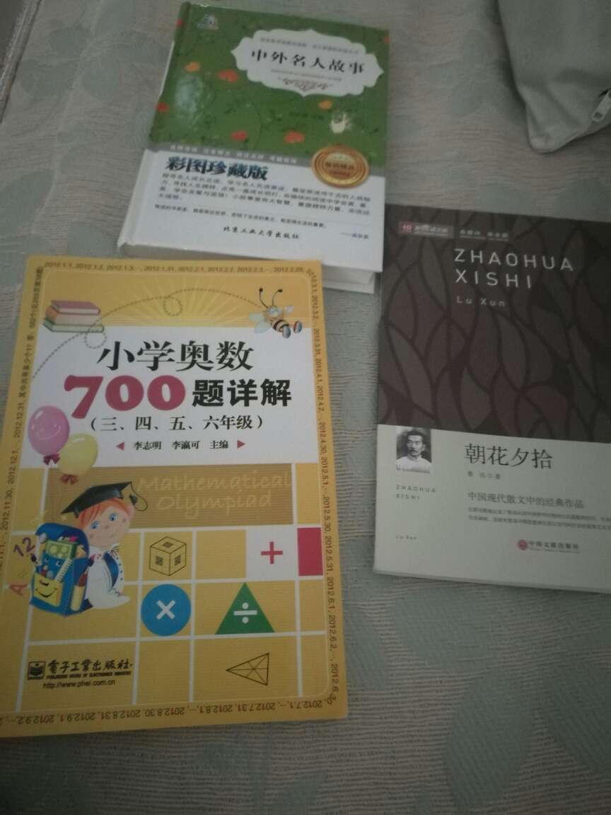 给女儿的书，希望她拥有一个快乐的暑假。多读书，读好书，只认！呵呵