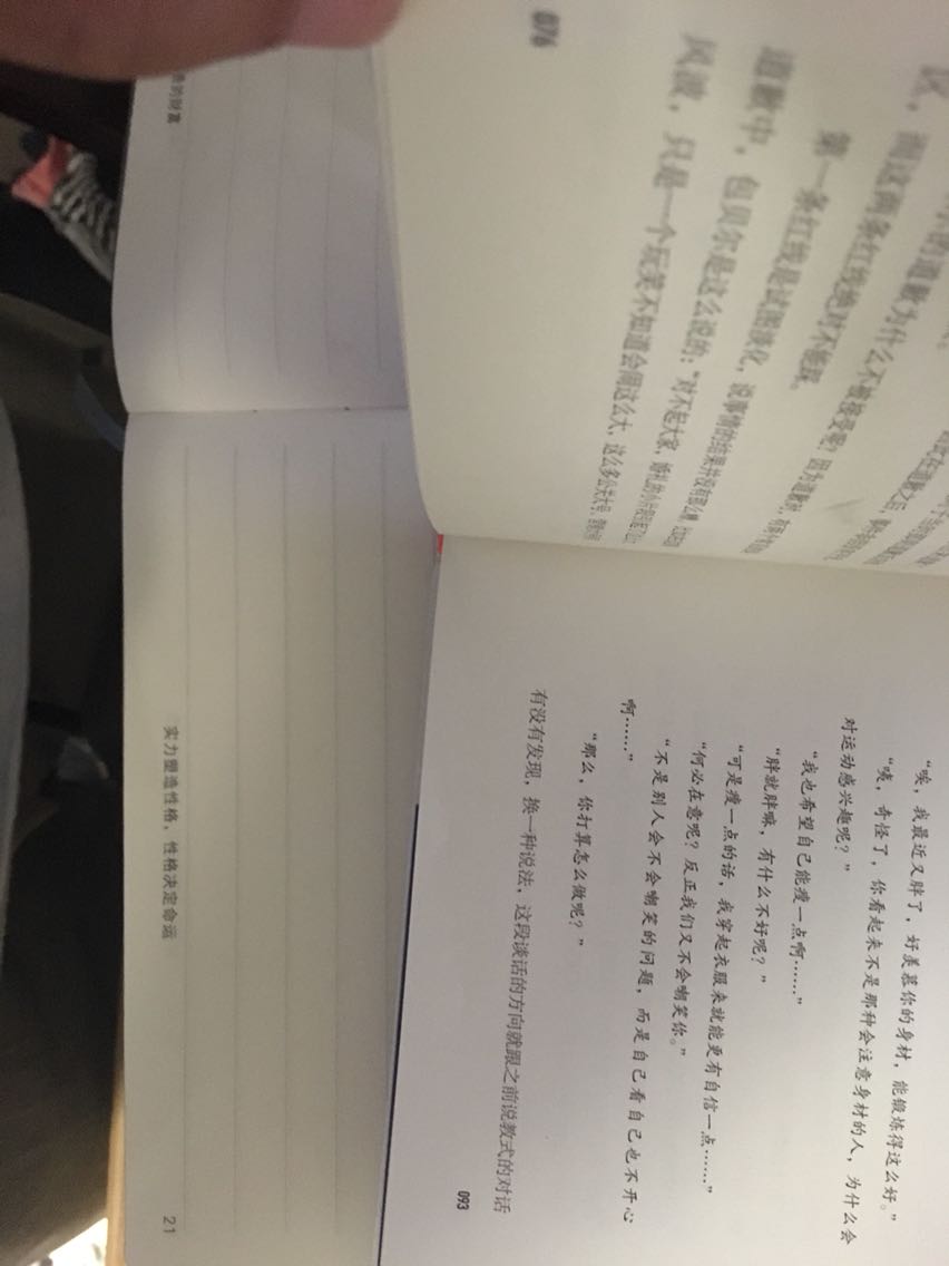 买完没有检查  看到77页尽然书直接就跳到93页了  等于是少了78页到92页的内容  现在都过了退货的时间  请给我一个合理的解释及处理的方法