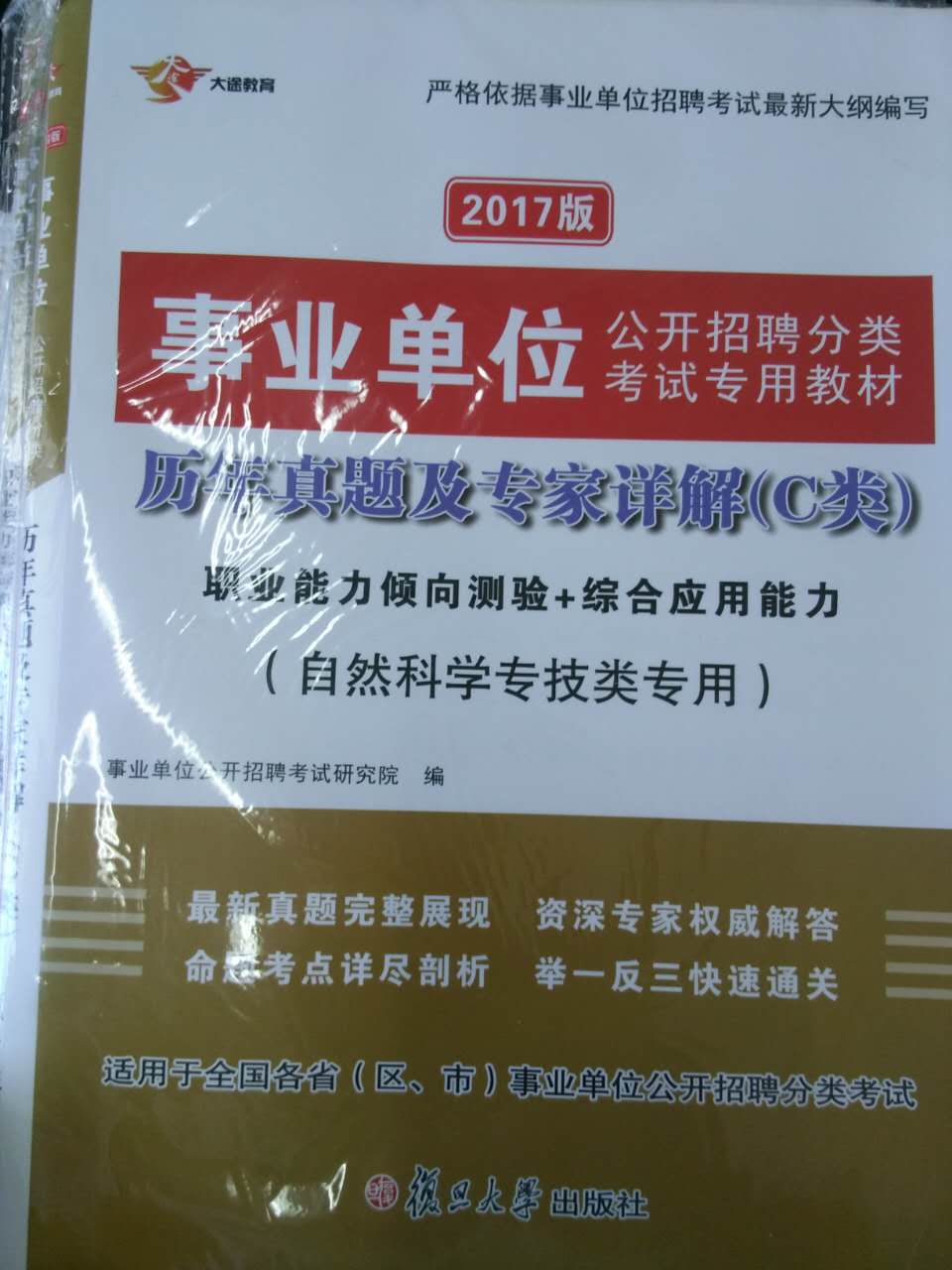 看了一下，质量不错，很不错，这个得给点个赞，希望这个试卷能帮助我考上，考不上明天再来。