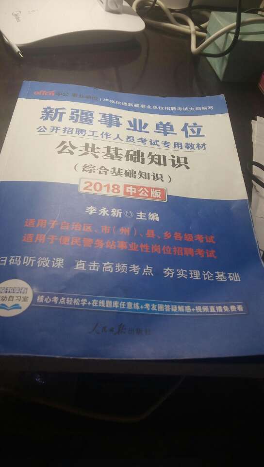 物流速度快 质量好 价格便宜 质量好 值得购买的一本书