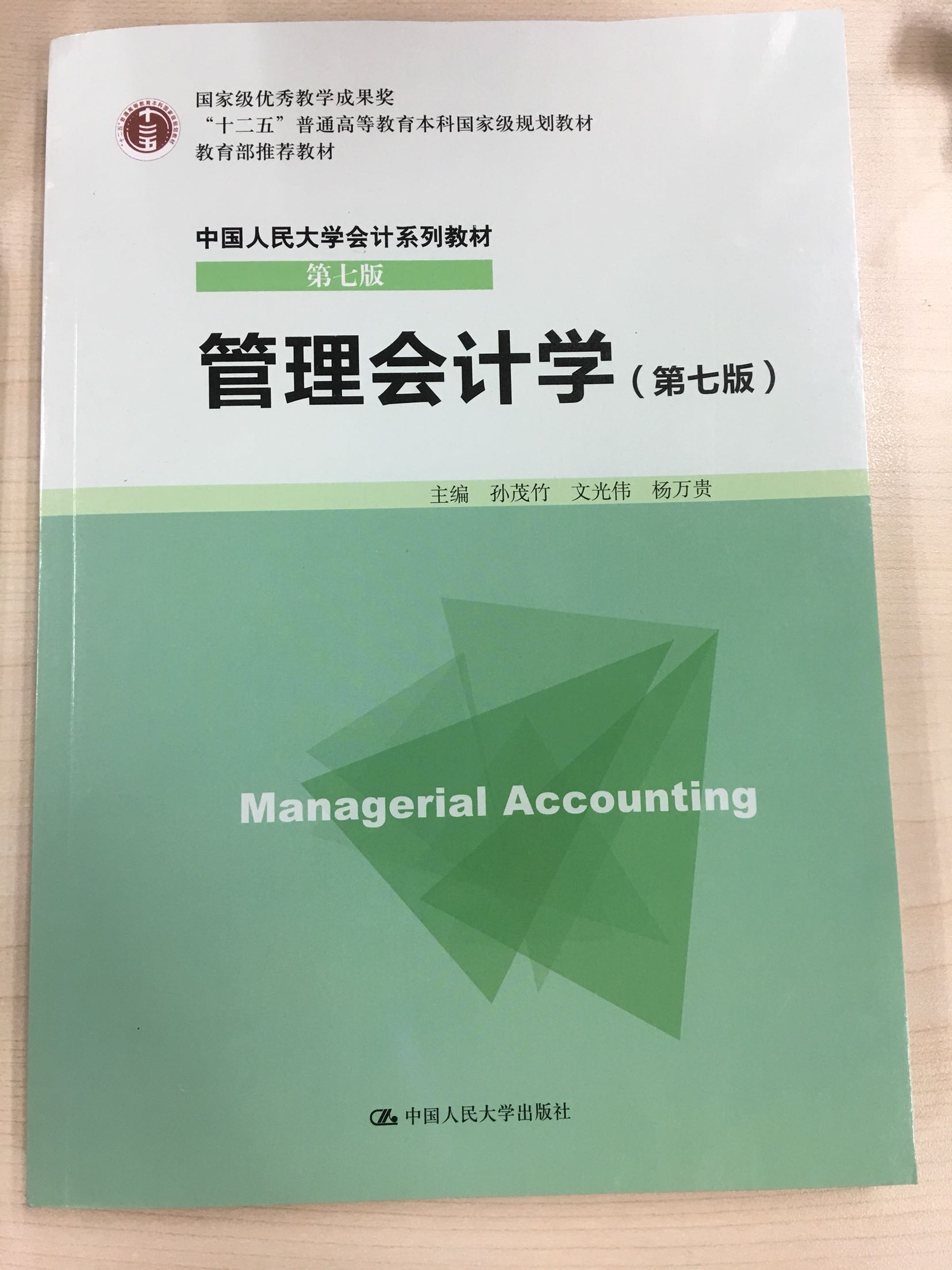 在董事总经理的建议下买了这本书，对实体经济的财务分析会有所帮助