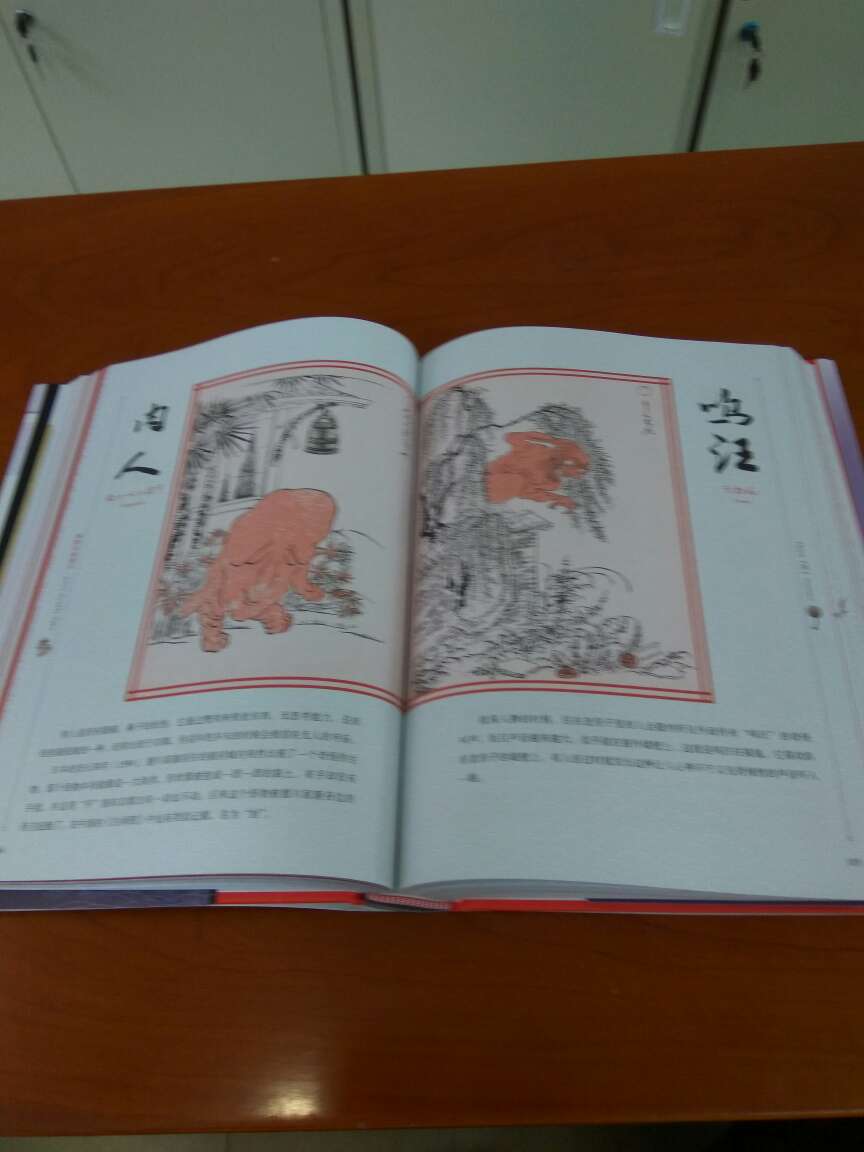国内的书印刷得还是挺漂亮的。比较生动的再现了日本鬼文化的一些具体细节的特点，一直在找这本书，今天通过活动终于把这本书拿到手了，觉得还是挺满意的